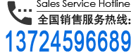 销售服务热线:0769-27285088 销售服务热线:0769-27285088